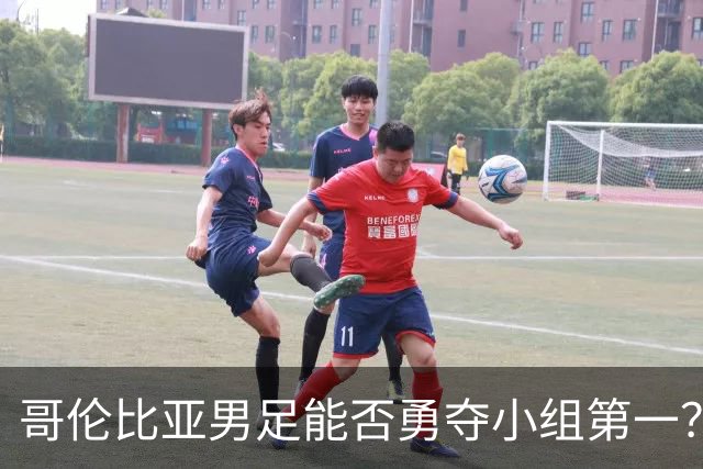 哥伦比亚男足能否勇夺小组第一？葡萄牙男足5球大胜后反弹势头强劲！