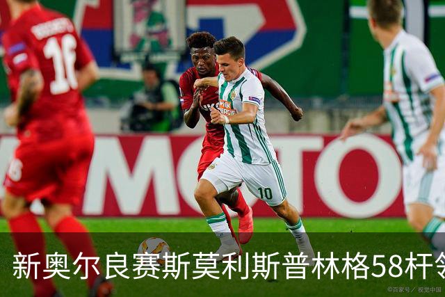 新奥尔良赛斯莫利/斯普林格58杆领先 窦泽成组合T30