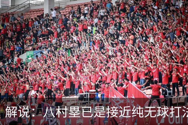 解说：八村塁已是接近纯无球打法的射手 去快船会保证自己的戏份